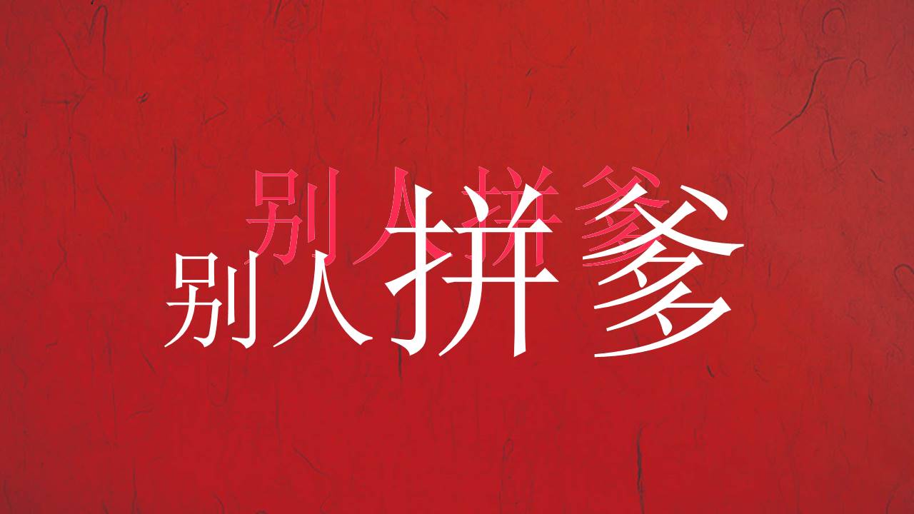 快闪风 (6).pptx